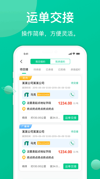 截图4